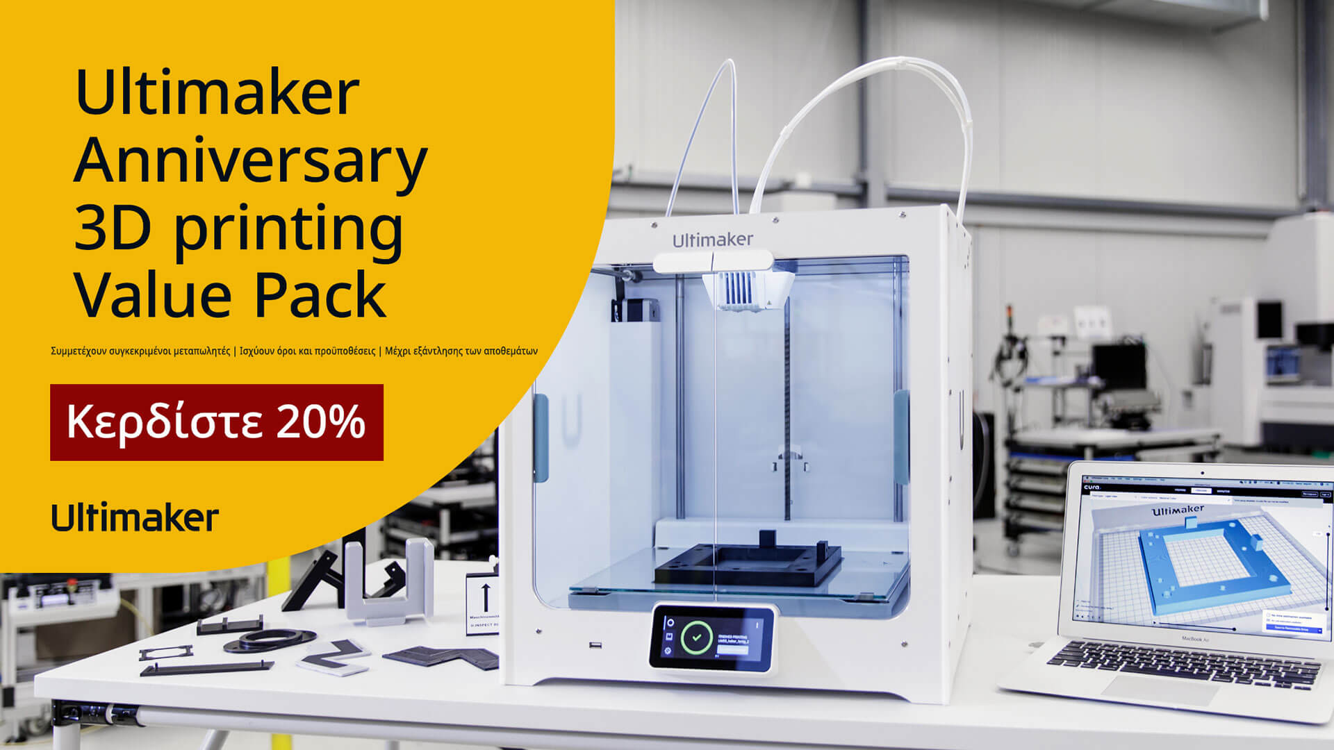 ultimaker anniversary value pack